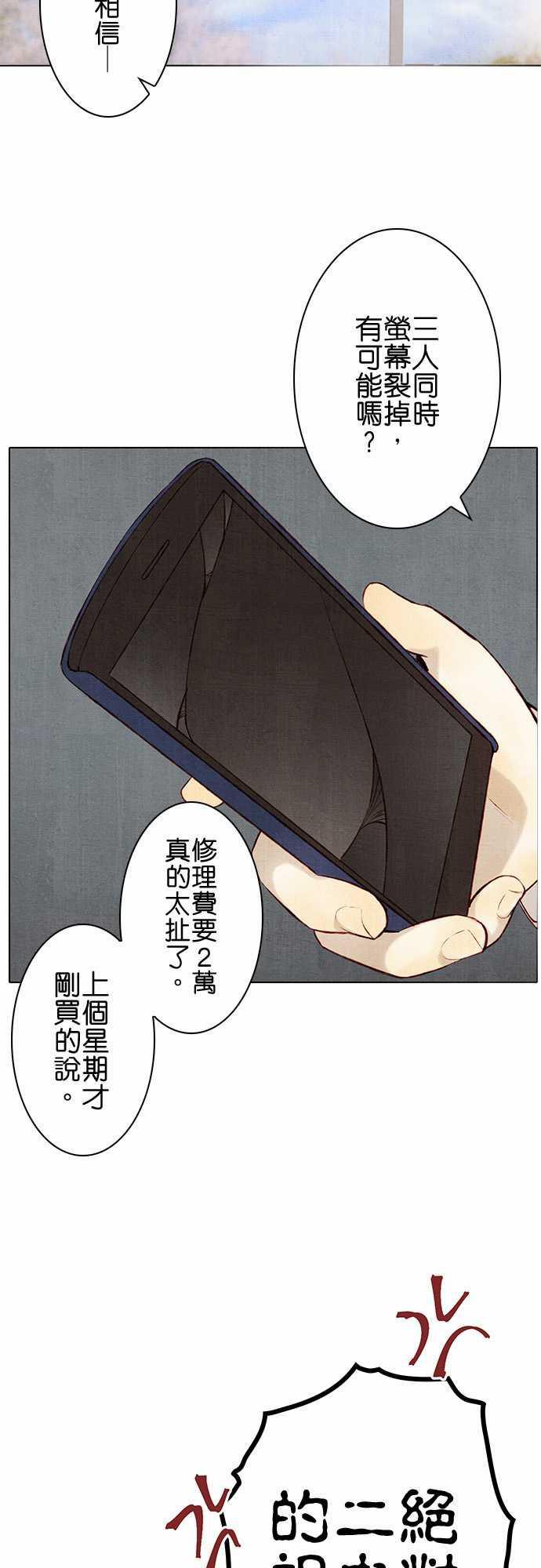 漫画老师作文韩漫全集-第12话无删减无遮挡章节图片 