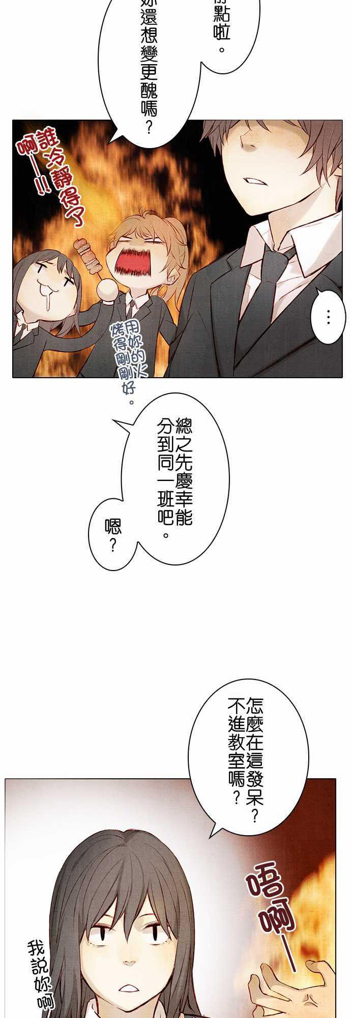 漫画老师作文韩漫全集-第12话无删减无遮挡章节图片 