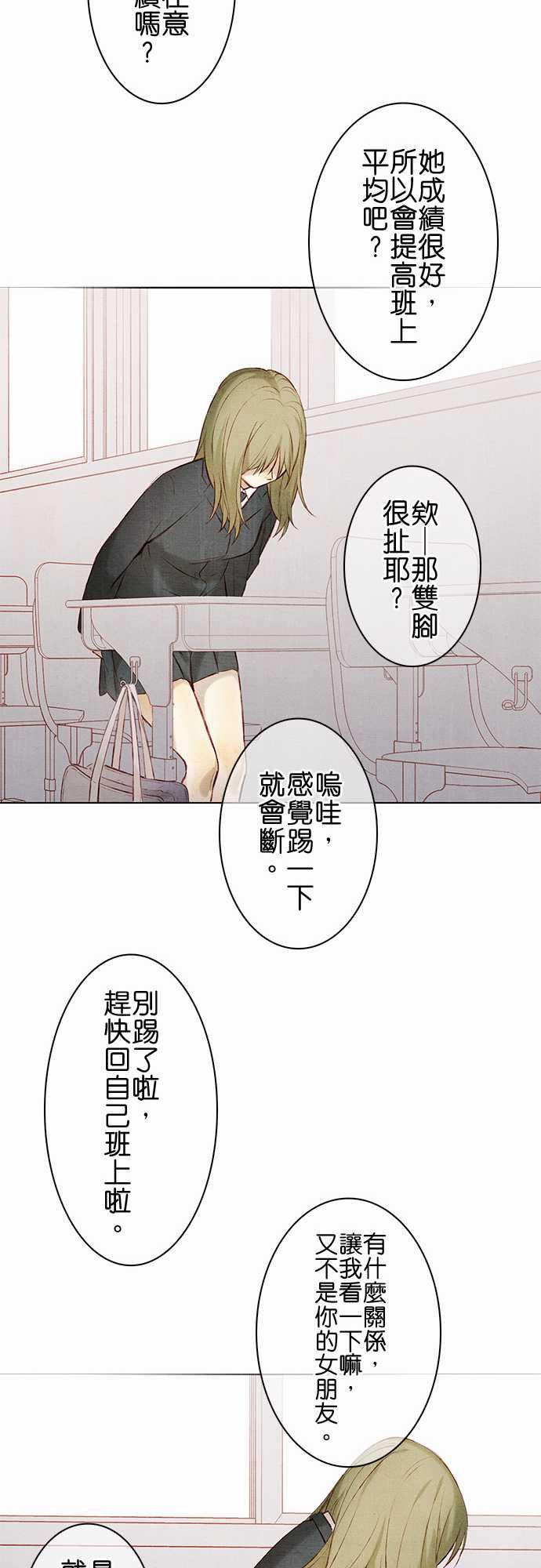漫画老师作文韩漫全集-第12话无删减无遮挡章节图片 