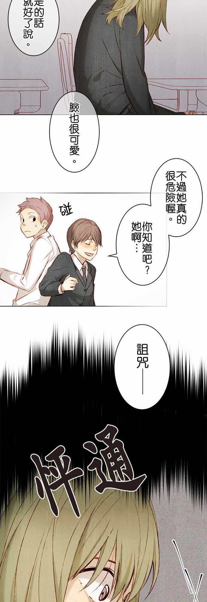漫画老师作文韩漫全集-第12话无删减无遮挡章节图片 