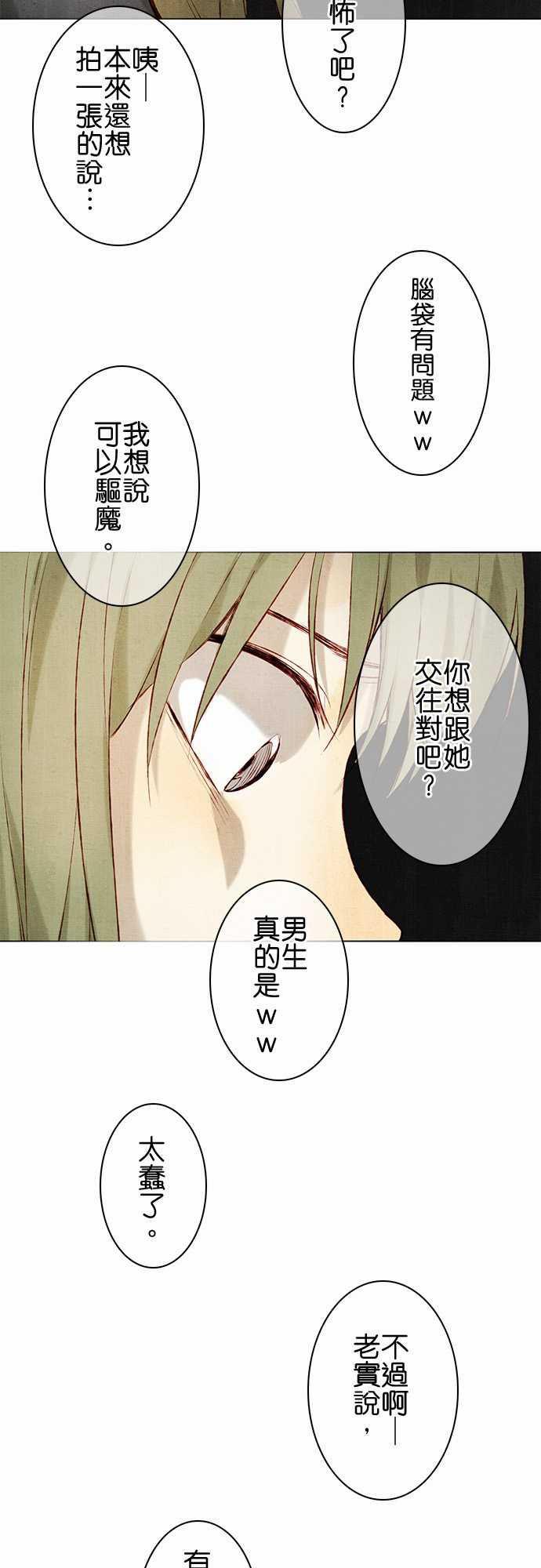 漫画老师作文韩漫全集-第12话无删减无遮挡章节图片 