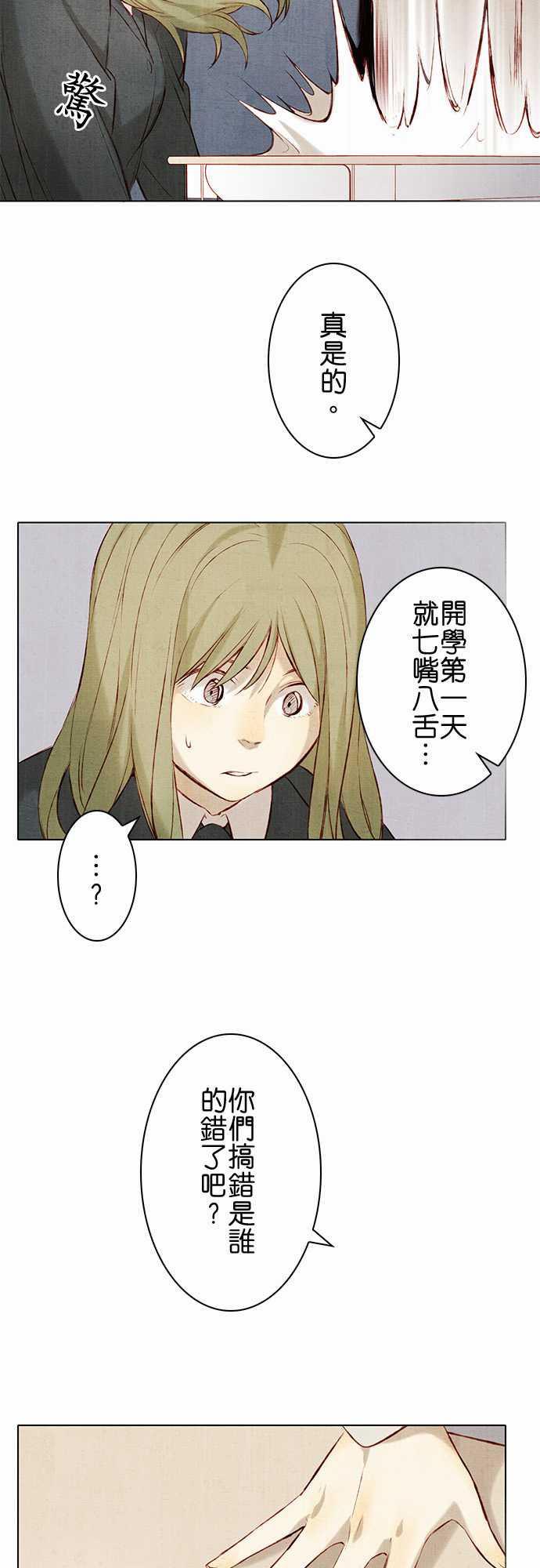 漫画老师作文韩漫全集-第12话无删减无遮挡章节图片 