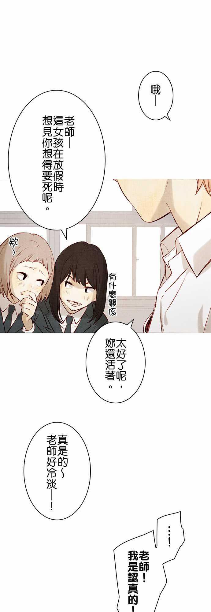 漫画老师作文韩漫全集-第12话无删减无遮挡章节图片 