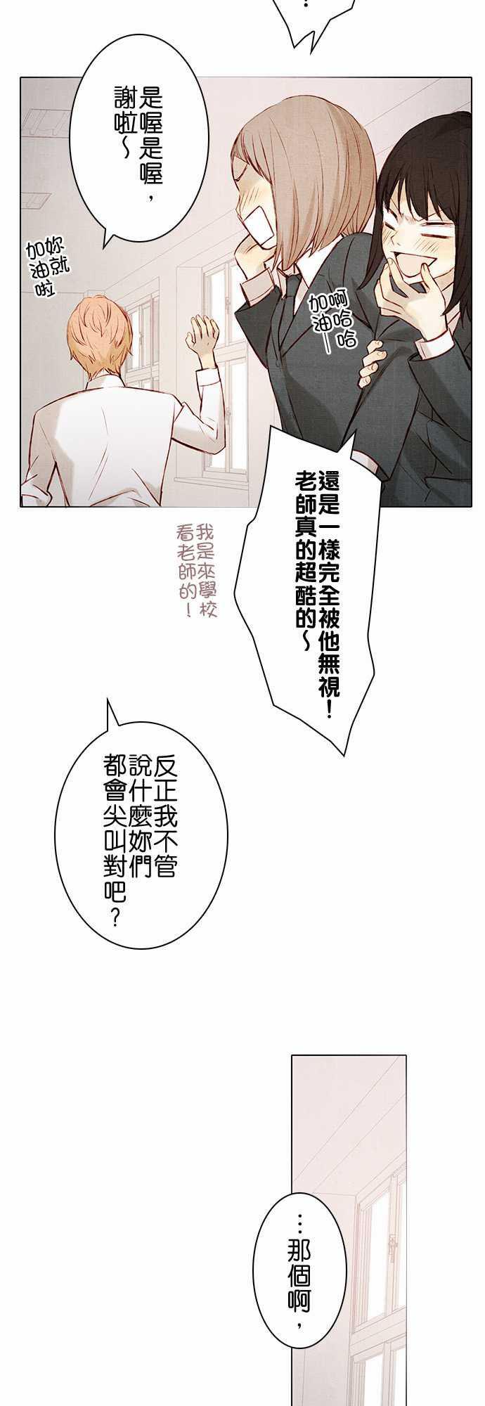 漫画老师作文韩漫全集-第12话无删减无遮挡章节图片 