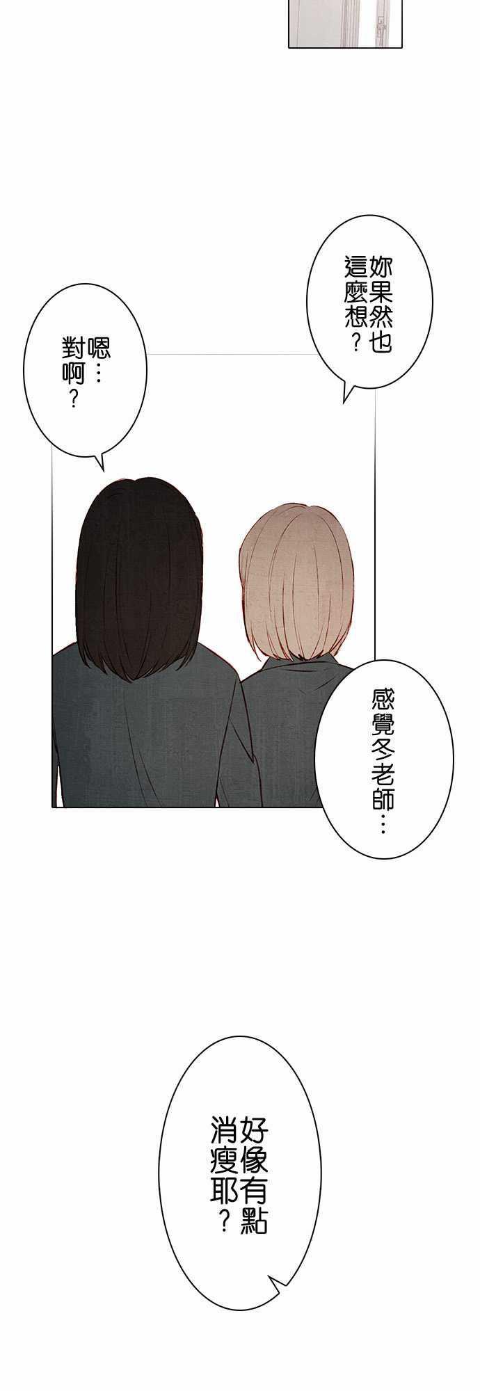 漫画老师作文韩漫全集-第12话无删减无遮挡章节图片 