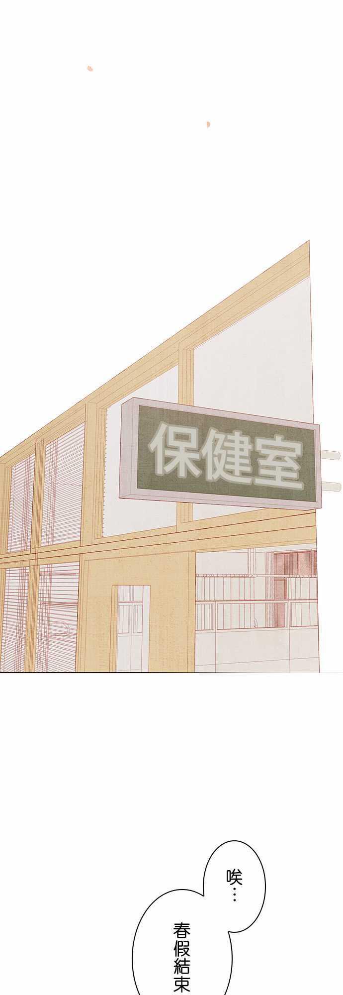 漫画老师作文韩漫全集-第14话无删减无遮挡章节图片 