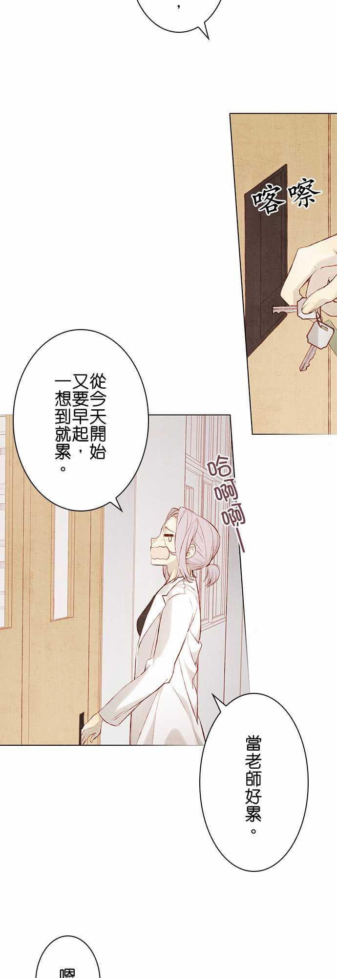 漫画老师作文韩漫全集-第14话无删减无遮挡章节图片 