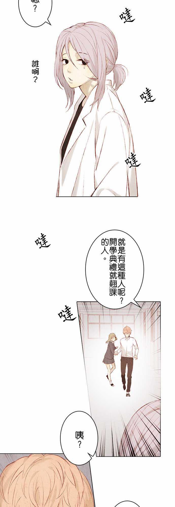 漫画老师作文韩漫全集-第14话无删减无遮挡章节图片 