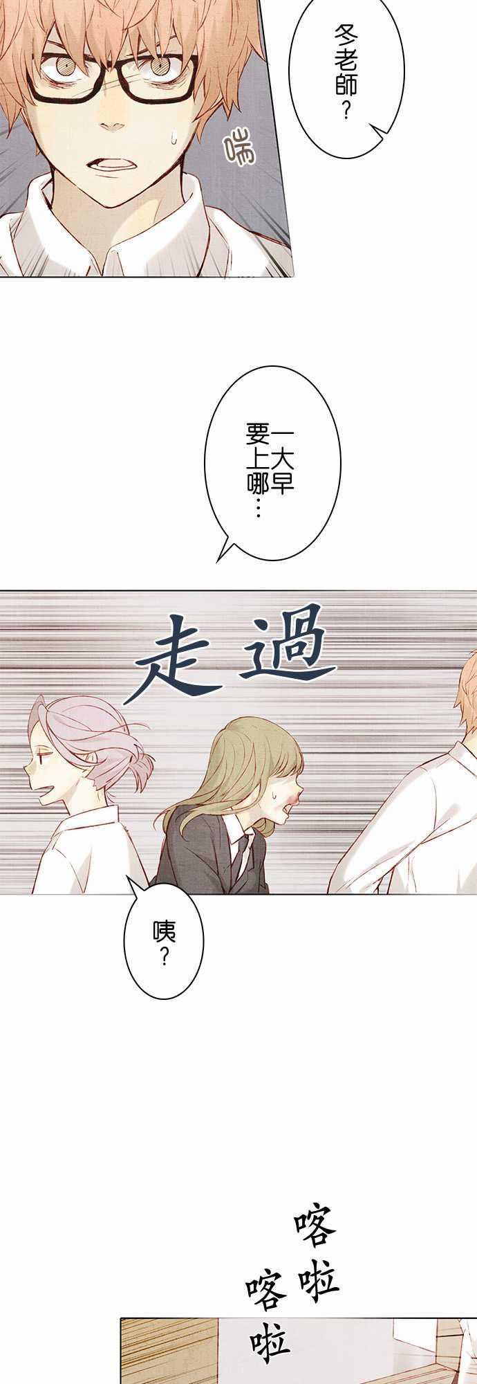 漫画老师作文韩漫全集-第14话无删减无遮挡章节图片 