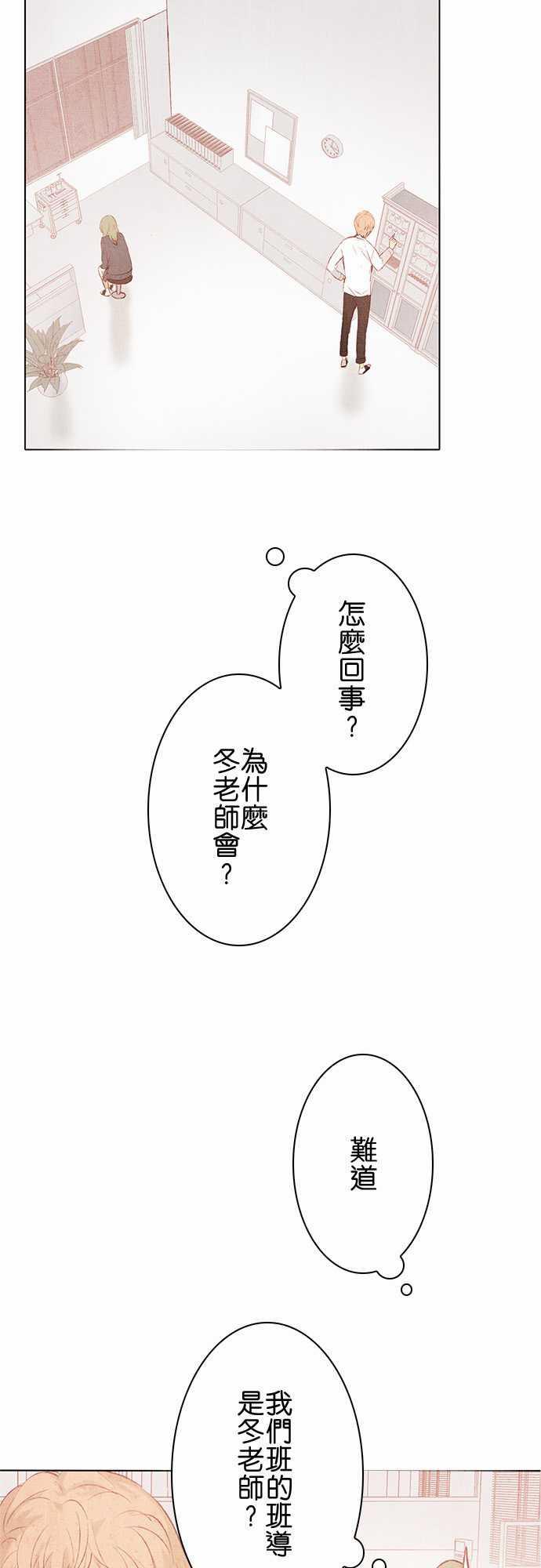 漫画老师作文韩漫全集-第14话无删减无遮挡章节图片 
