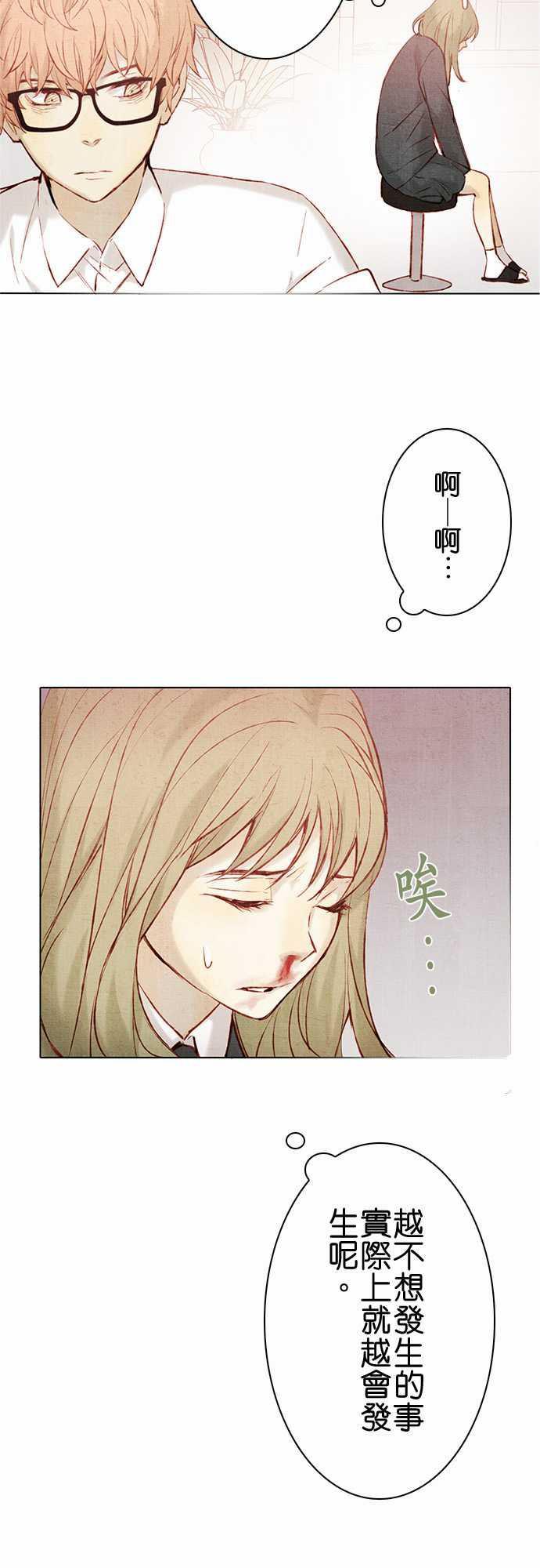 漫画老师作文韩漫全集-第14话无删减无遮挡章节图片 