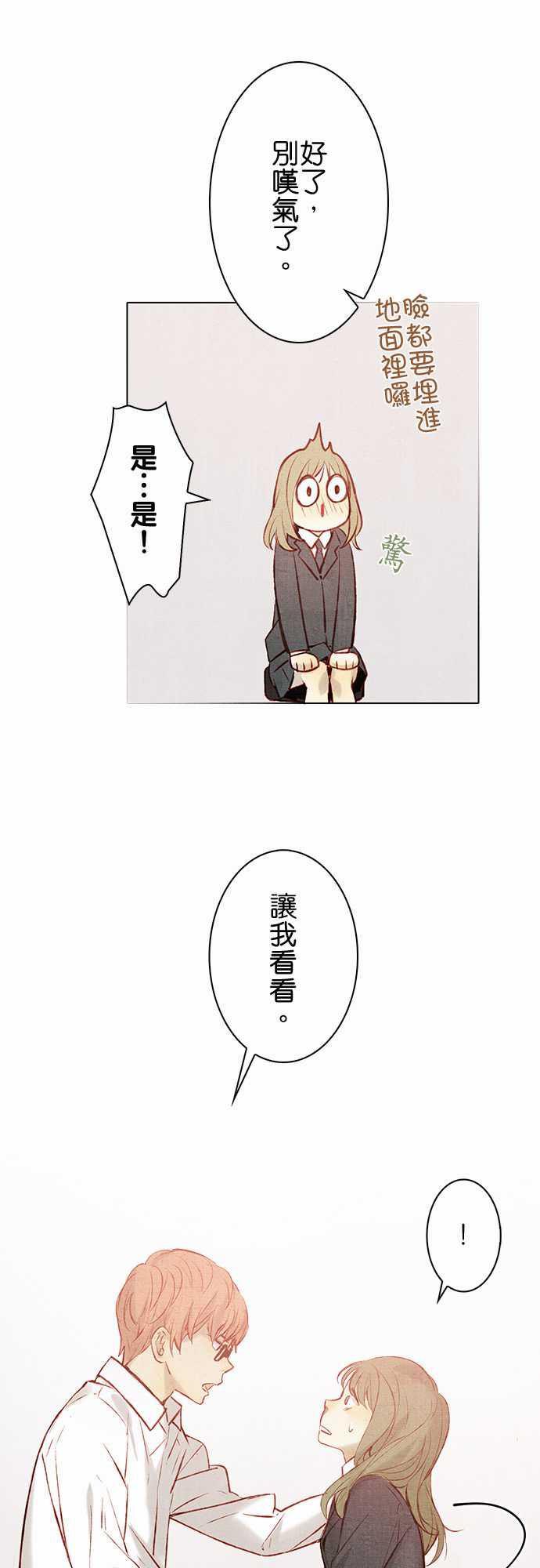漫画老师作文韩漫全集-第14话无删减无遮挡章节图片 