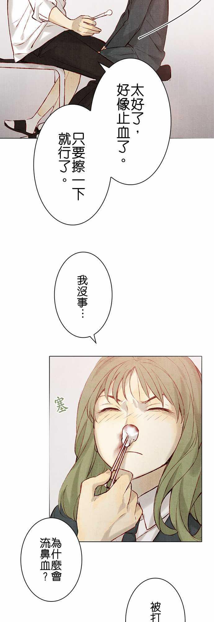 漫画老师作文韩漫全集-第14话无删减无遮挡章节图片 