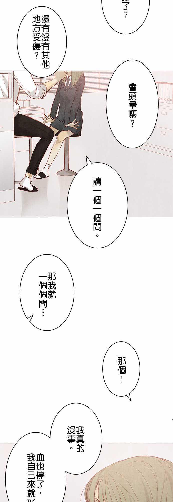 漫画老师作文韩漫全集-第14话无删减无遮挡章节图片 