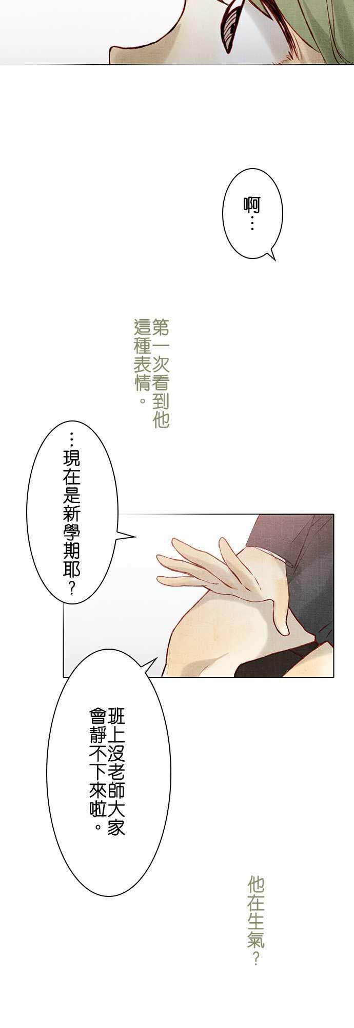 漫画老师作文韩漫全集-第14话无删减无遮挡章节图片 