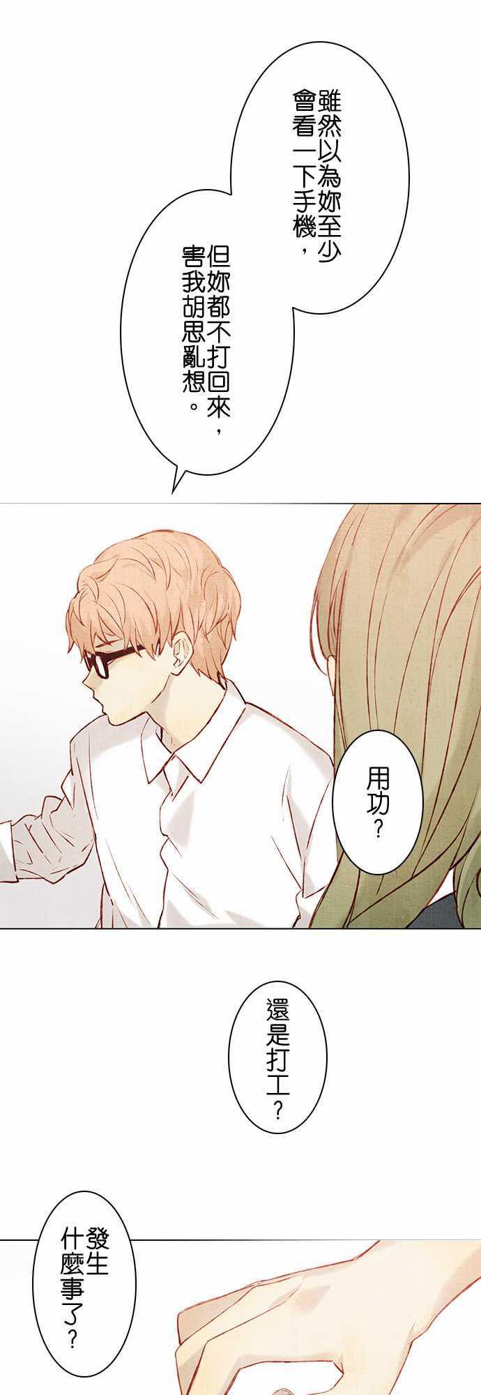 漫画老师作文韩漫全集-第14话无删减无遮挡章节图片 