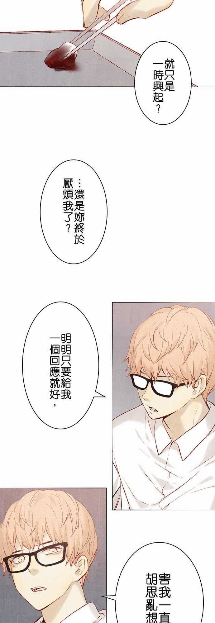 漫画老师作文韩漫全集-第14话无删减无遮挡章节图片 