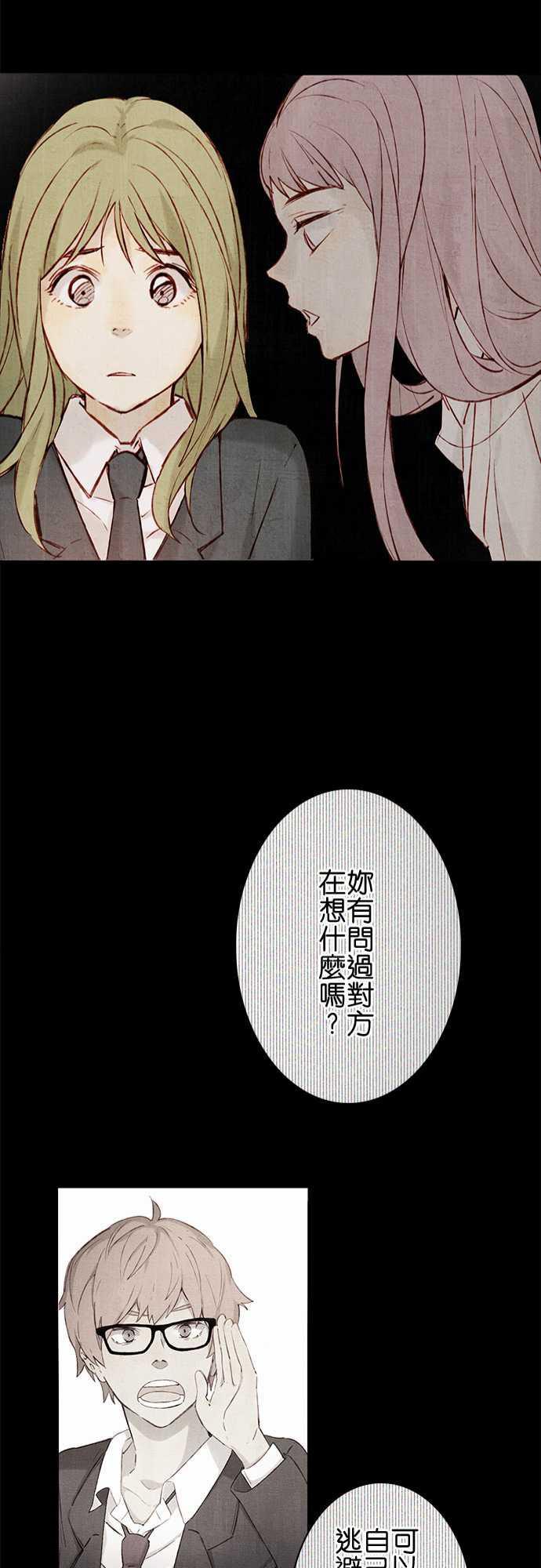 漫画老师作文韩漫全集-第14话无删减无遮挡章节图片 