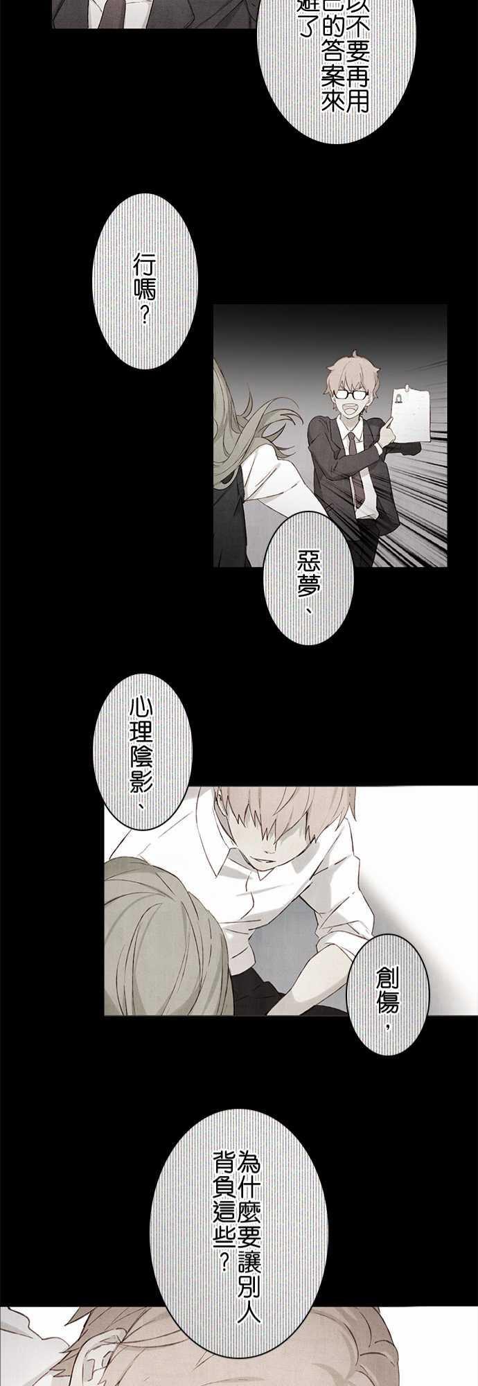 漫画老师作文韩漫全集-第14话无删减无遮挡章节图片 