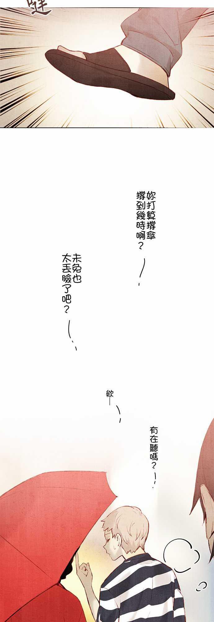 漫画老师作文韩漫全集-第14话无删减无遮挡章节图片 