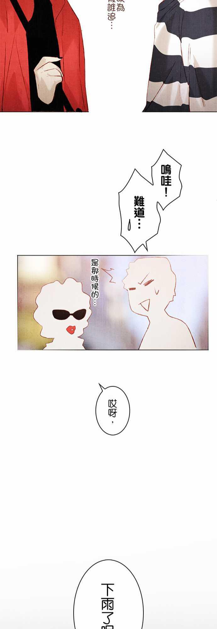 漫画老师作文韩漫全集-第14话无删减无遮挡章节图片 