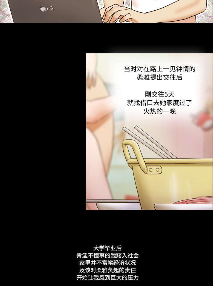 日本邪恶漫画色系韩漫全集-第1话 分手无删减无遮挡章节图片 