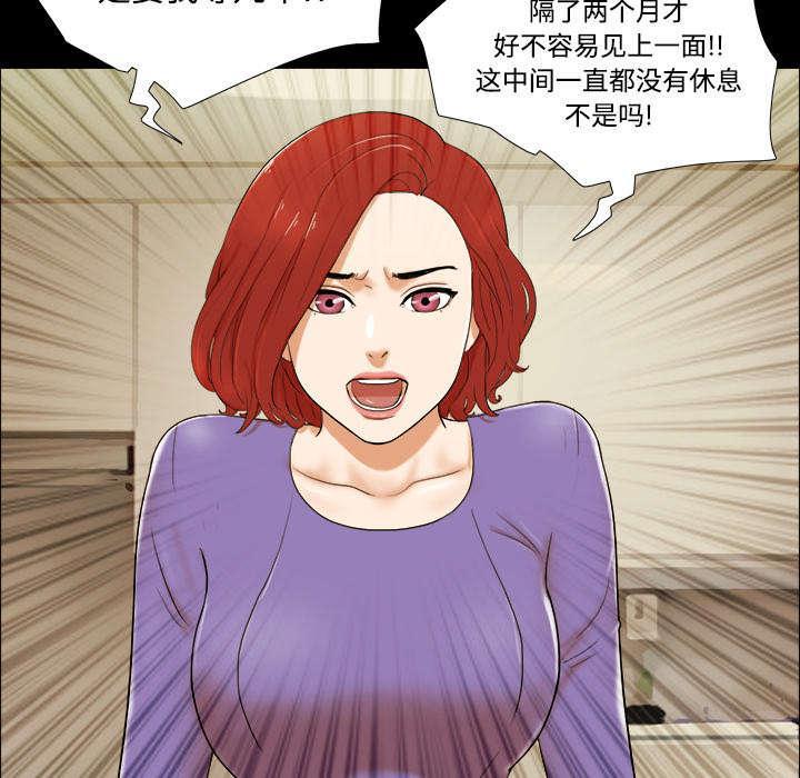 日本邪恶漫画色系韩漫全集-第1话 分手无删减无遮挡章节图片 