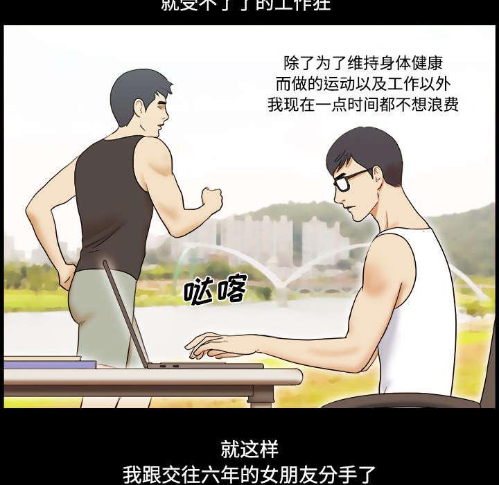 日本邪恶漫画色系韩漫全集-第1话 分手无删减无遮挡章节图片 