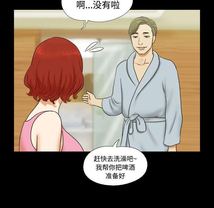 日本邪恶漫画色系韩漫全集-第2话 醒悟无删减无遮挡章节图片 