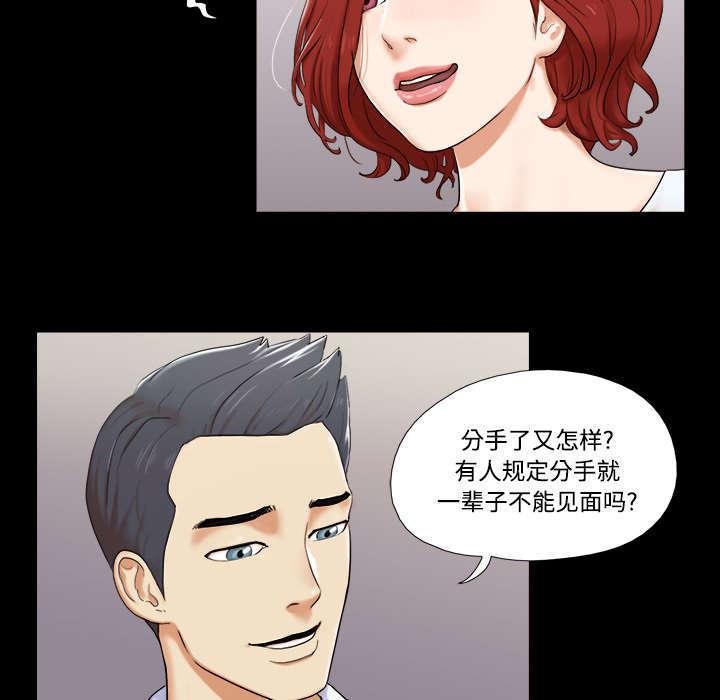 日本邪恶漫画色系韩漫全集-第3话 约会无删减无遮挡章节图片 