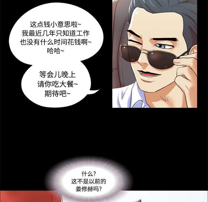日本邪恶漫画色系韩漫全集-第3话 约会无删减无遮挡章节图片 