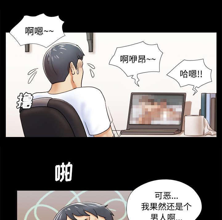 日本邪恶漫画色系韩漫全集-第5话 零点无删减无遮挡章节图片 