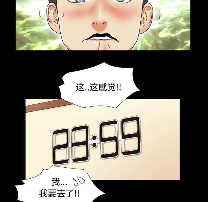 日本邪恶漫画色系韩漫全集-第5话 零点无删减无遮挡章节图片 