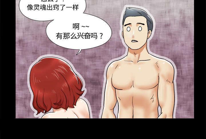 日本邪恶漫画色系韩漫全集-第6话 另一个我无删减无遮挡章节图片 