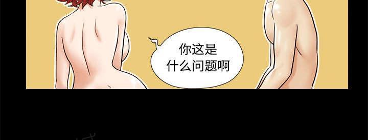 日本邪恶漫画色系韩漫全集-第6话 另一个我无删减无遮挡章节图片 