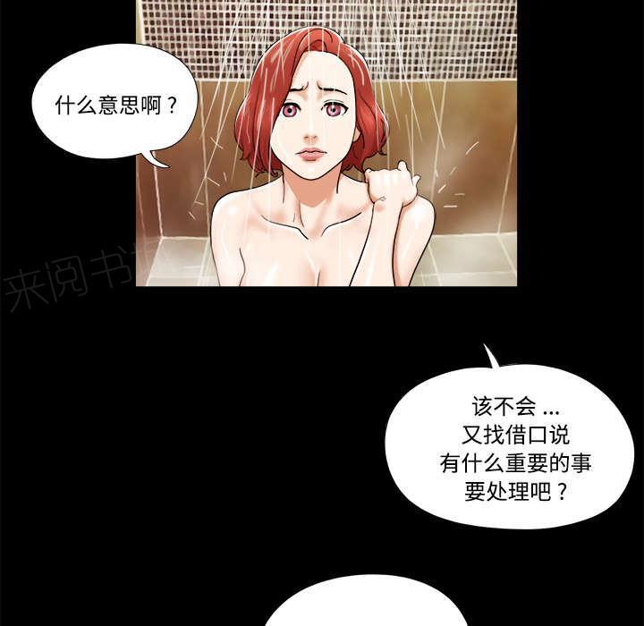 日本邪恶漫画色系韩漫全集-第6话 另一个我无删减无遮挡章节图片 