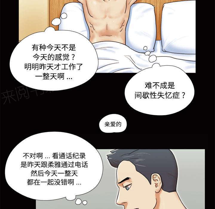 日本邪恶漫画色系韩漫全集-第6话 另一个我无删减无遮挡章节图片 