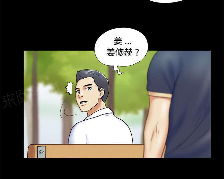 日本邪恶漫画色系韩漫全集-第6话 另一个我无删减无遮挡章节图片 