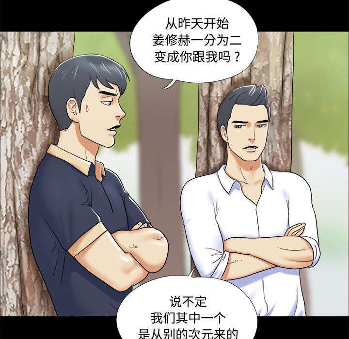 日本邪恶漫画色系韩漫全集-第7话 分身无删减无遮挡章节图片 