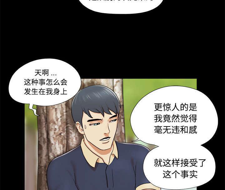 日本邪恶漫画色系韩漫全集-第7话 分身无删减无遮挡章节图片 