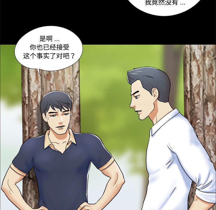 日本邪恶漫画色系韩漫全集-第7话 分身无删减无遮挡章节图片 