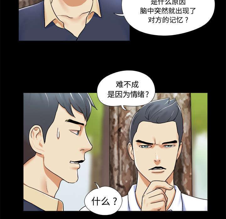 日本邪恶漫画色系韩漫全集-第7话 分身无删减无遮挡章节图片 
