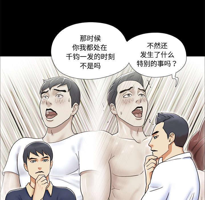 日本邪恶漫画色系韩漫全集-第7话 分身无删减无遮挡章节图片 