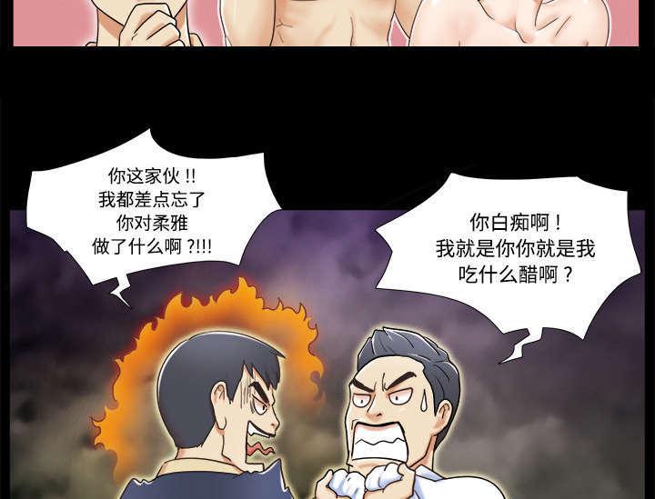 日本邪恶漫画色系韩漫全集-第7话 分身无删减无遮挡章节图片 