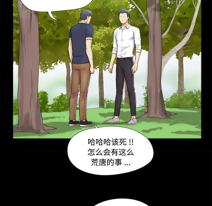 日本邪恶漫画色系韩漫全集-第7话 分身无删减无遮挡章节图片 