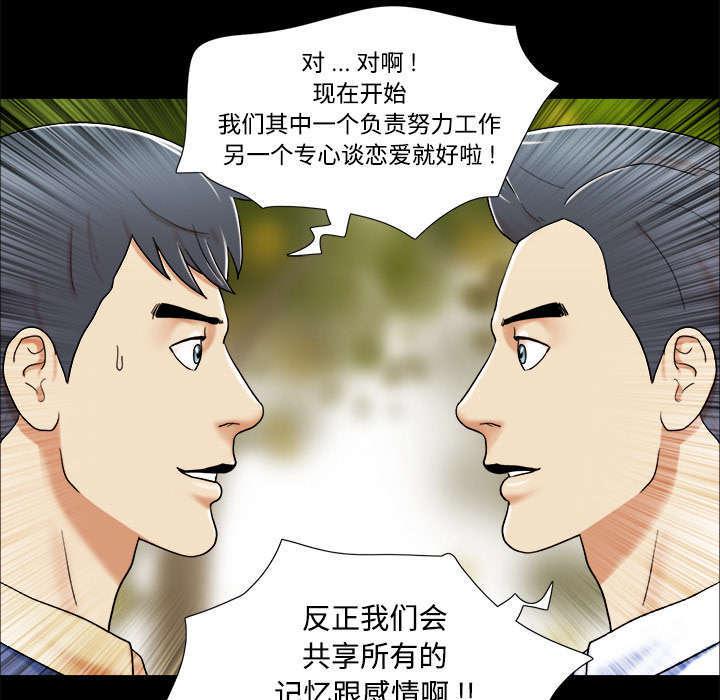 日本邪恶漫画色系韩漫全集-第7话 分身无删减无遮挡章节图片 