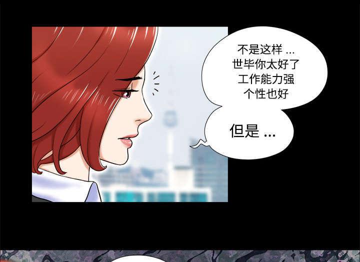 日本邪恶漫画色系韩漫全集-第7话 分身无删减无遮挡章节图片 