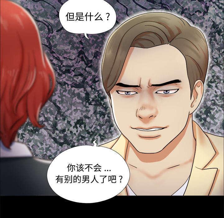 日本邪恶漫画色系韩漫全集-第7话 分身无删减无遮挡章节图片 