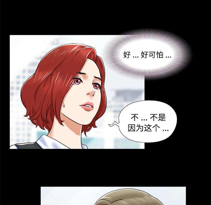 日本邪恶漫画色系韩漫全集-第7话 分身无删减无遮挡章节图片 