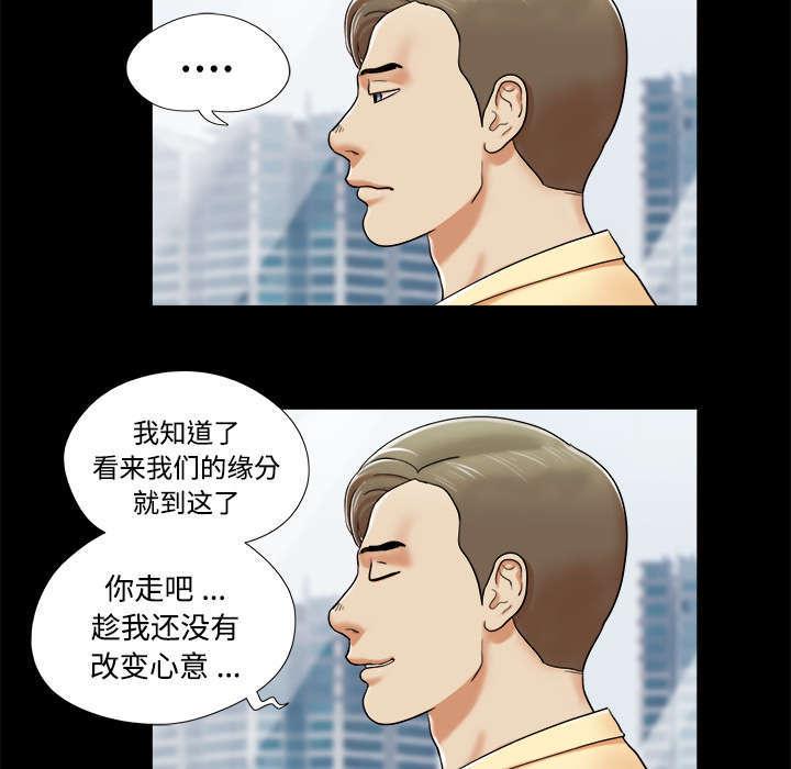 日本邪恶漫画色系韩漫全集-第7话 分身无删减无遮挡章节图片 